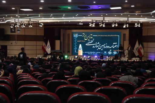 عکس تالار ابن هیثم