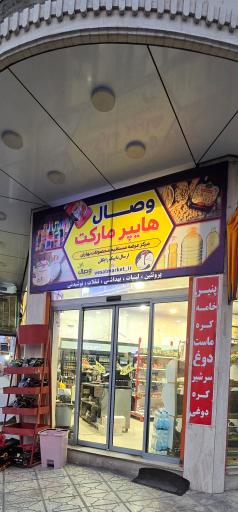 عکس پروتئین خانواذه