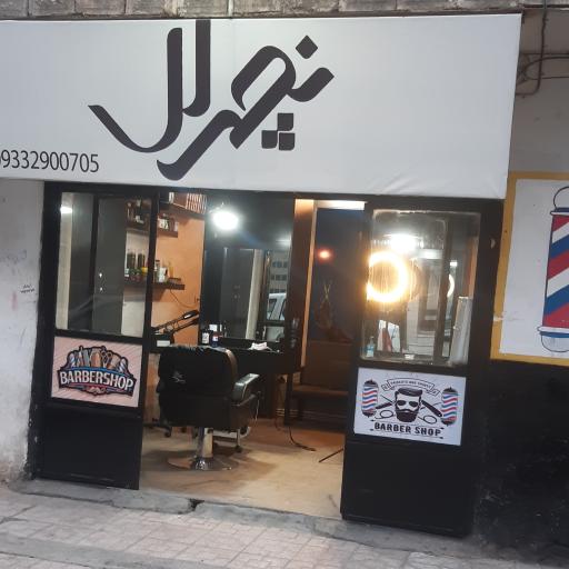 عکس آرایشگاه   مردانه    نچرال