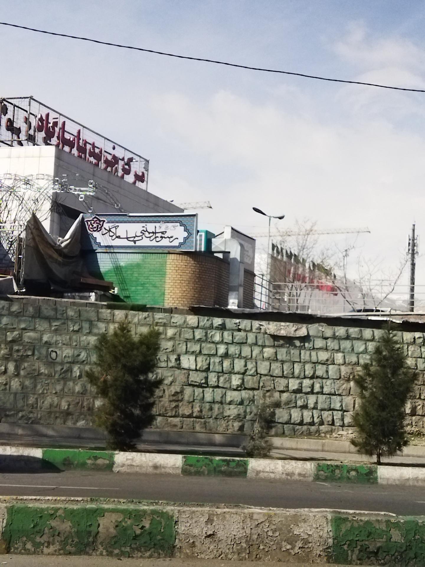 عکس رستوران سنتی پاسارگاد 