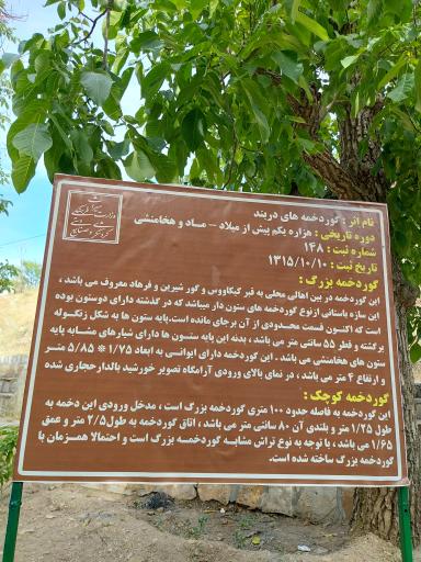 عکس گور دخمه کی کاووس شاه صحنه