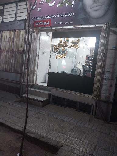 عکس پیرایش ادریس