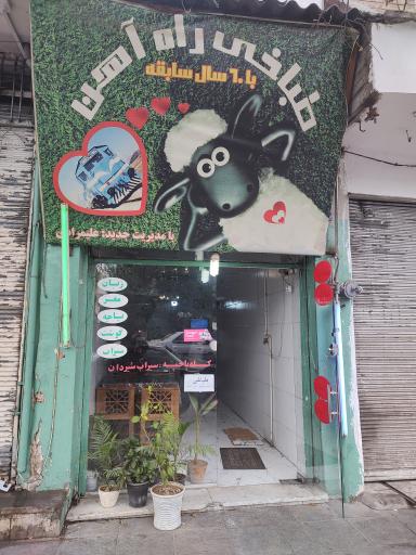 عکس طباخی راه آهن