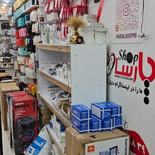 عکس فروشگاه لوازم جانبی موبایل پارسا