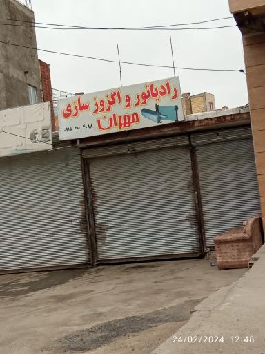 عکس رادیاتور و اگزوزسازی مهران