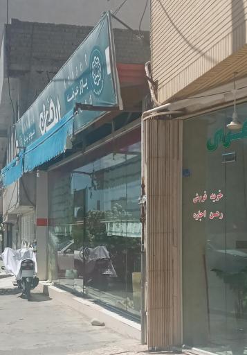 عکس هایپر میوه ذوالفقار