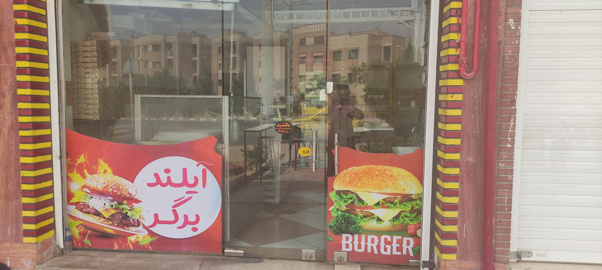 عکس فست فود آیلند برگر