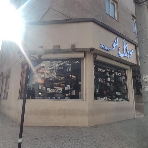 عکس موبایل لئو