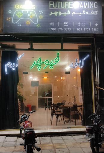 عکس کافه گیم فیوچر