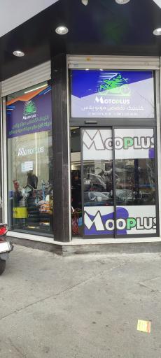 عکس تعمیرگاه موتورسیکلت موتوپلاس