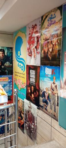 عکس سینما آیه قم