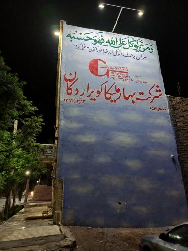 عکس برنج بهار ملیکا کویر