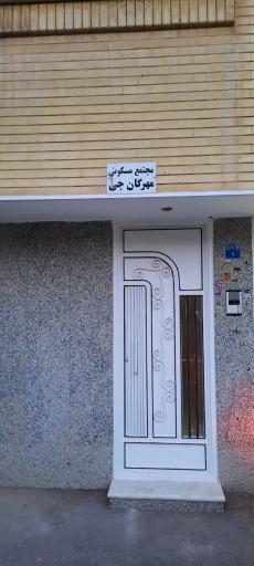 عکس مجتمع مسکونی مهرگان جی ۱