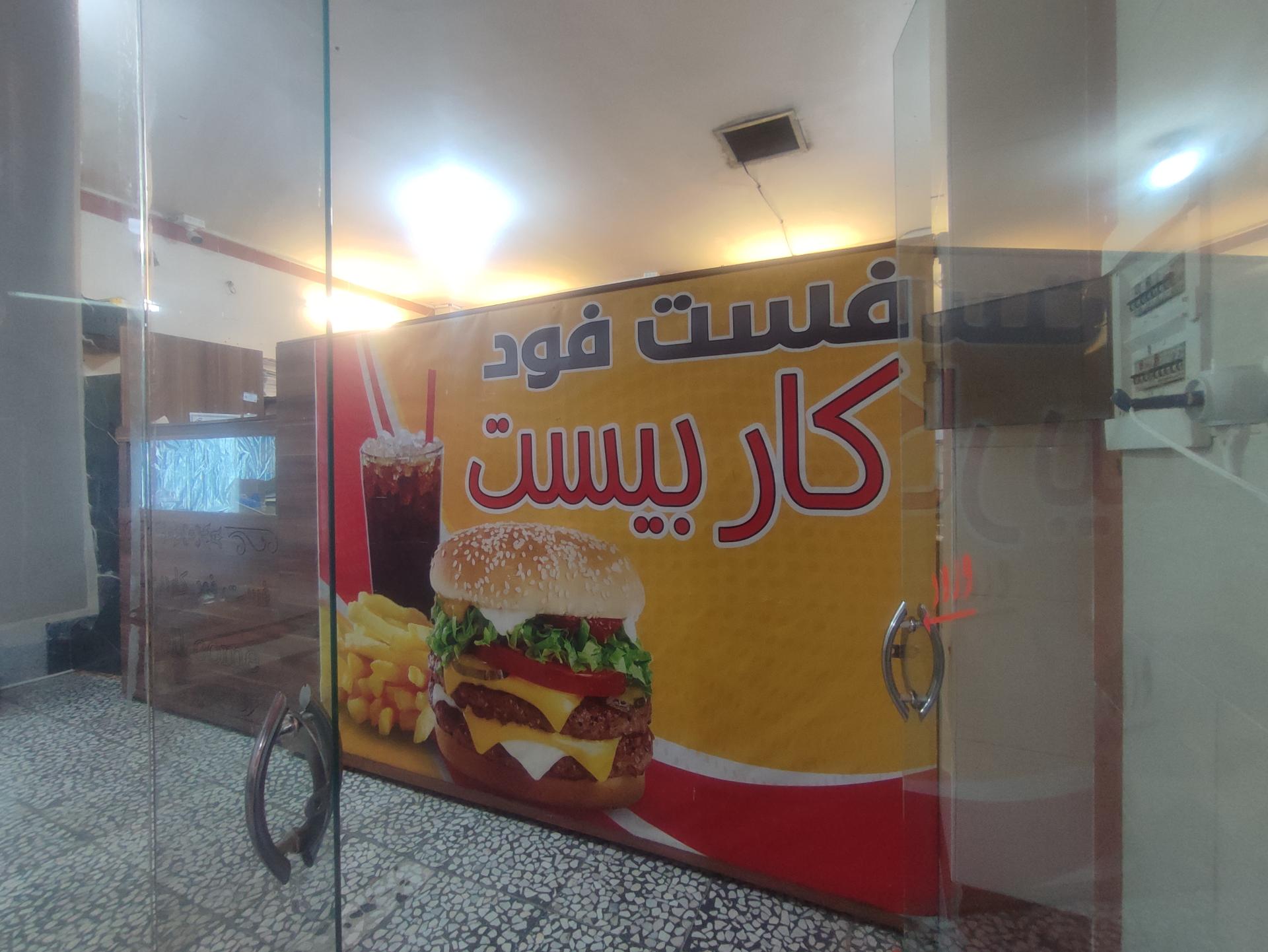 عکس فست فود کار 20