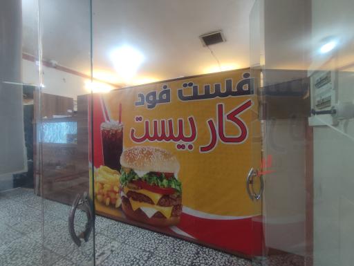 عکس فست فود کار 20