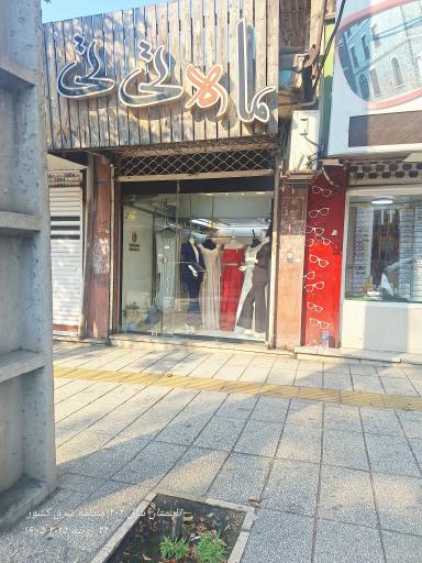 عکس ماه تی تی