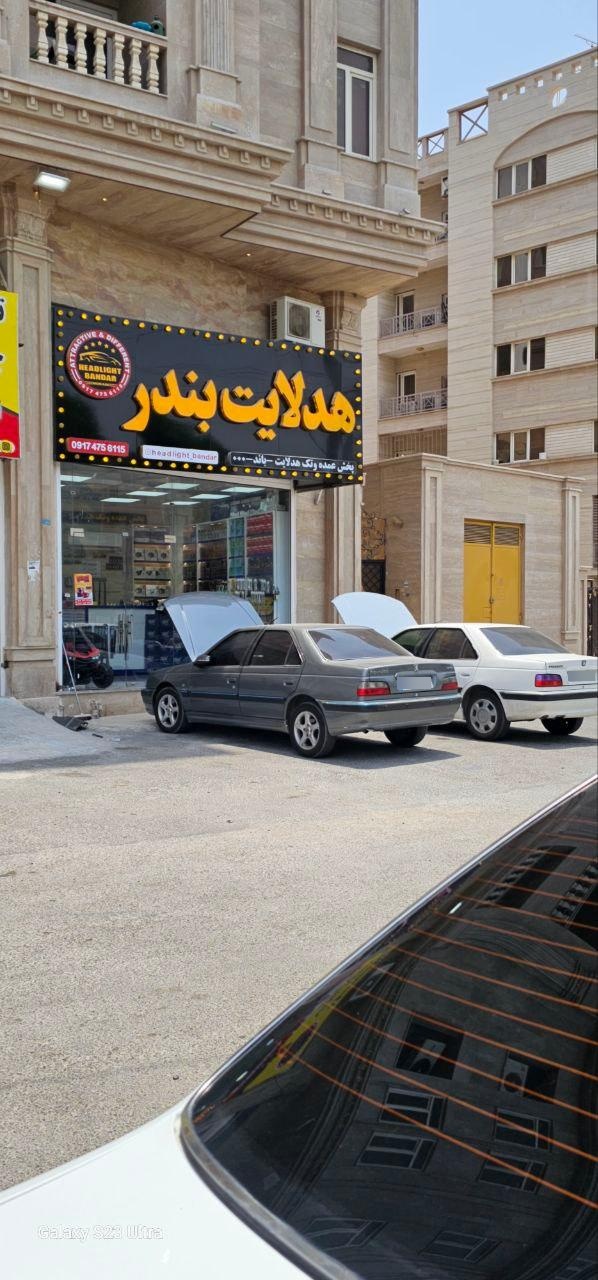 عکس هدلایت بندر