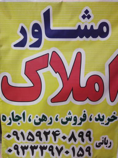 عکس املاک مهدی