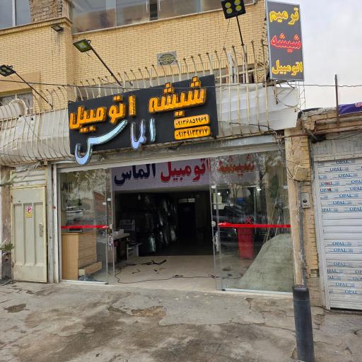 عکس شیشه اتومبیل الماس