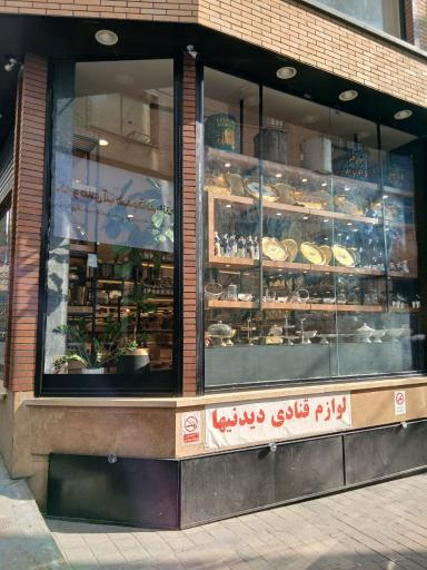 عکس لوازم قنادی دیدنیها