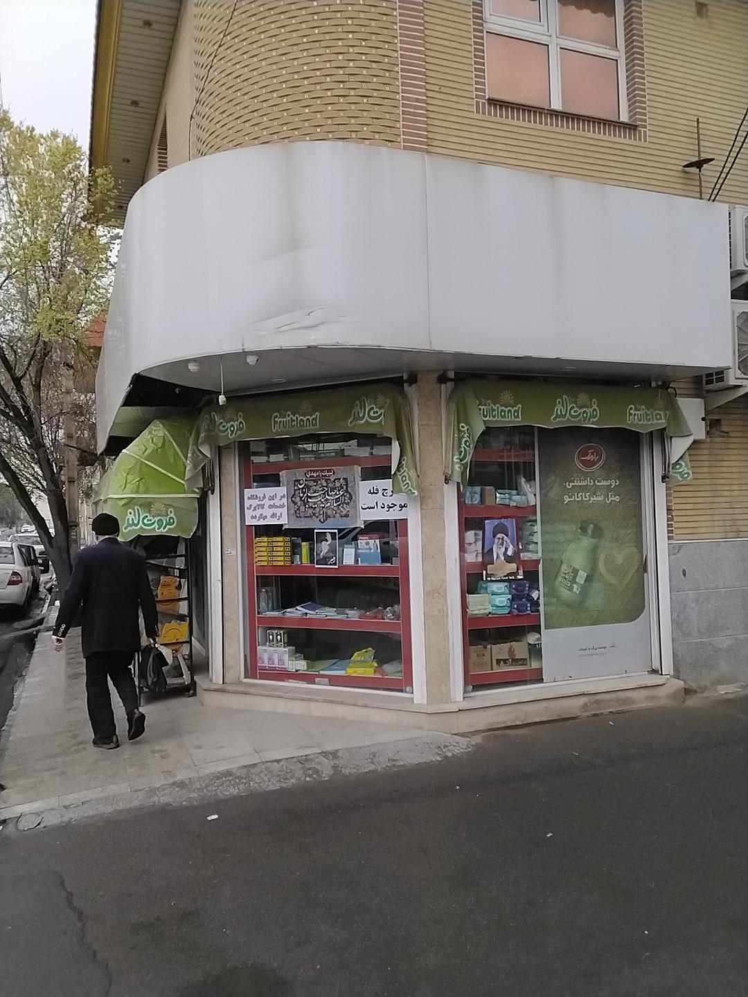 عکس هایمارت - فروشگاه هایپر مهران شعبه یزدانشهر