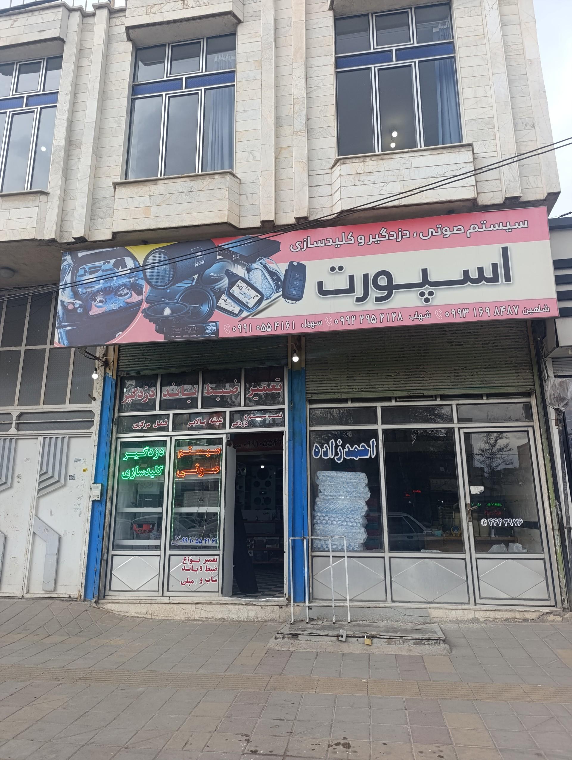 عکس سیستم صوتی و دزدگیر  کلید سازی اسپورت