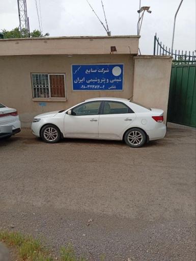 عکس صنایع شیمی و پتروشیمی ایران