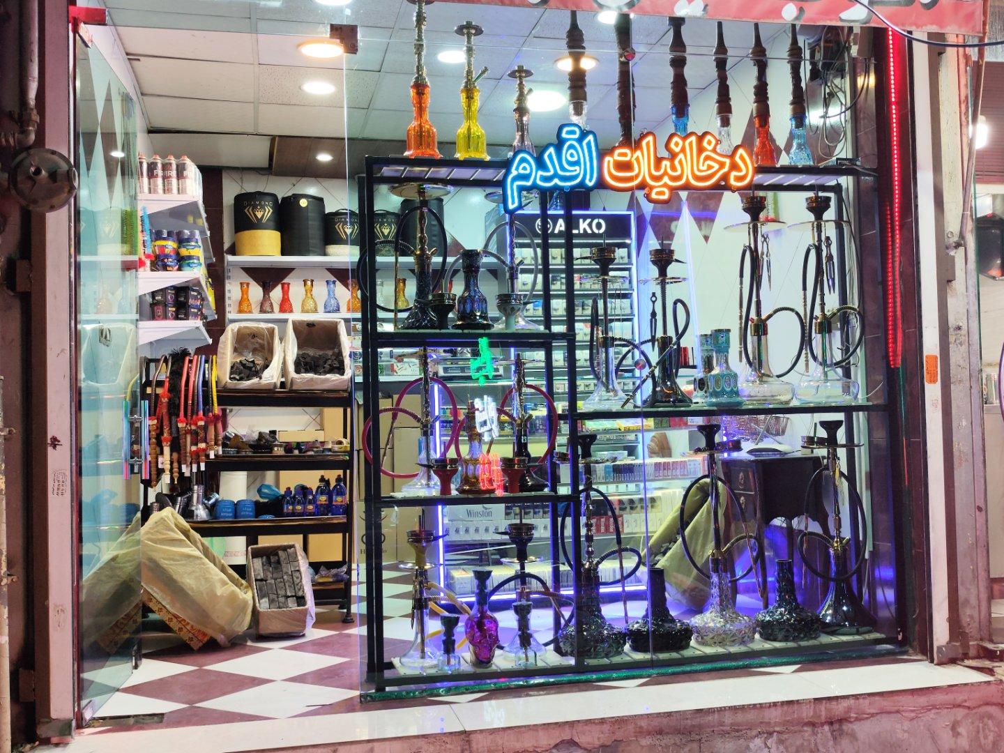 عکس دخانیات اقدم