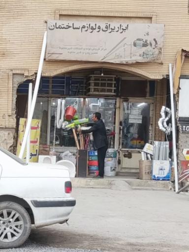 عکس ابزار و یراق آلات حلفی