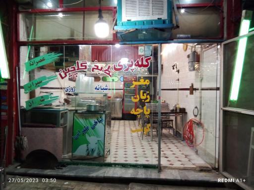 عکس طباخی گلچین