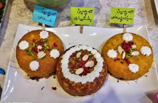 عکس کترینگ ته چین طلایی