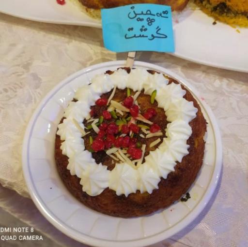 کترینگ ته چین طلایی