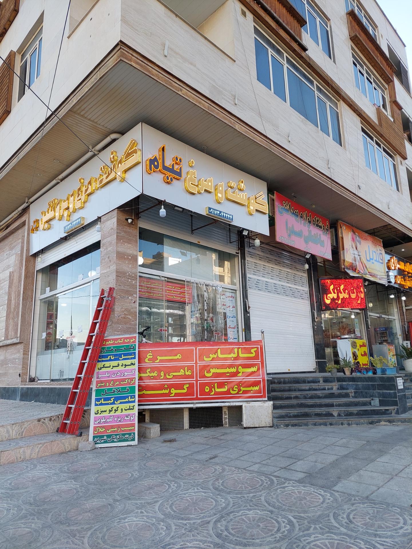 عکس پروتئین مارکت تیام