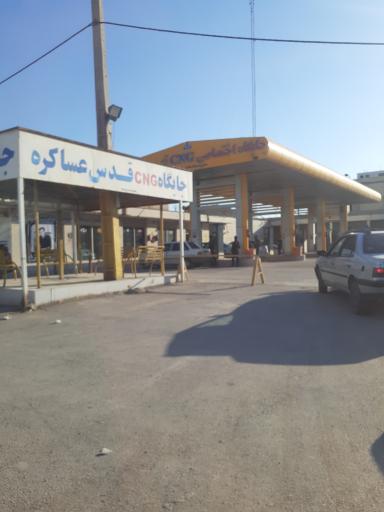 عکس پمپ گاز CNG عساکره