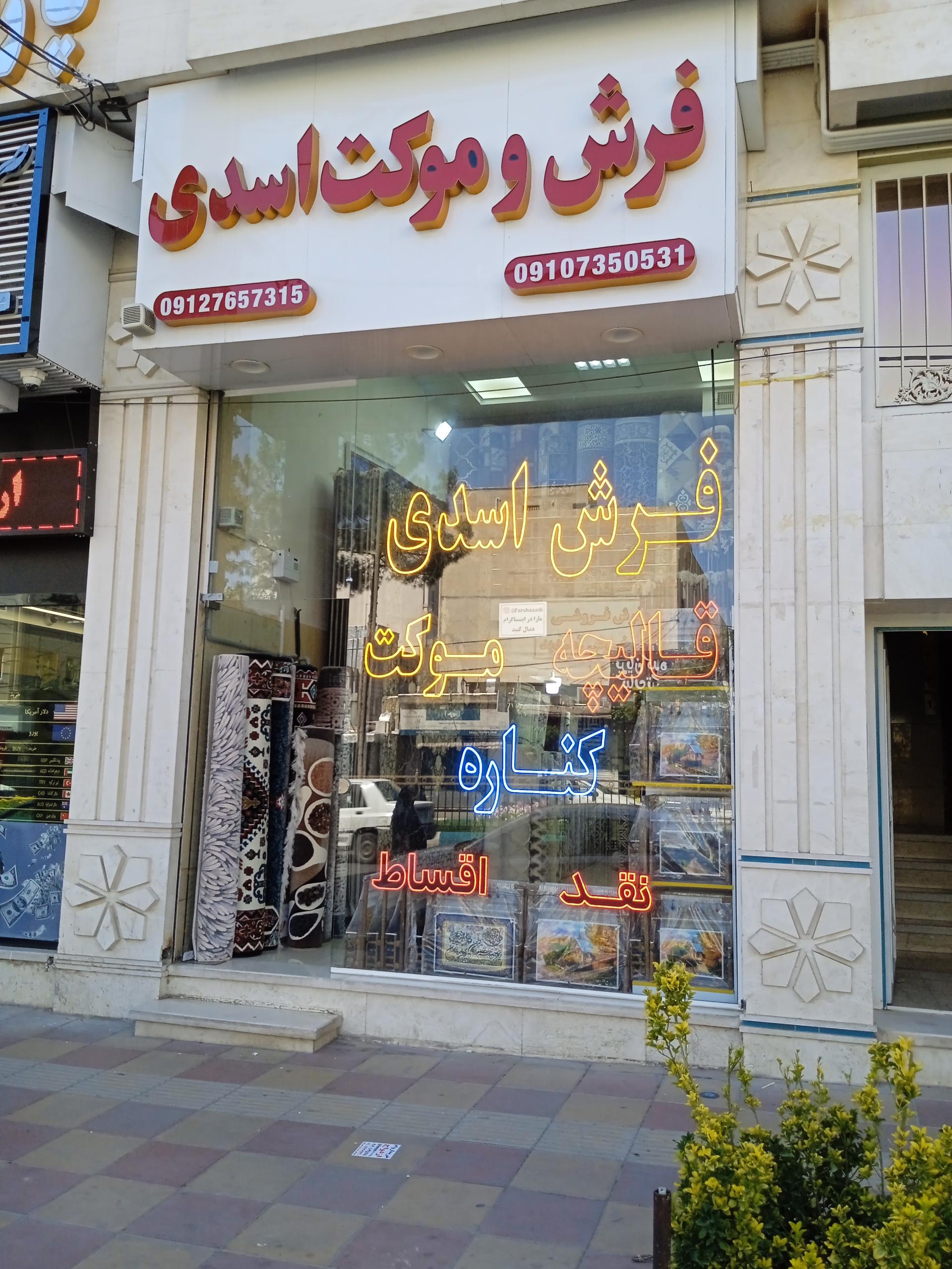 عکس کالای خواب اسدی