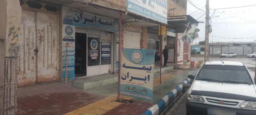 عکس بیمه ایران نمایندگی جیران بهداروند