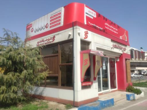عکس شهرنت بانک شهر