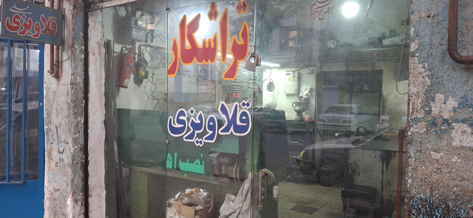 عکس قلاویزی علی