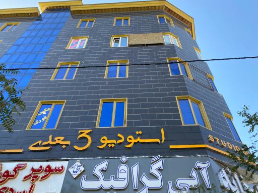 عکس آتلیه عکاسی سه بعدی