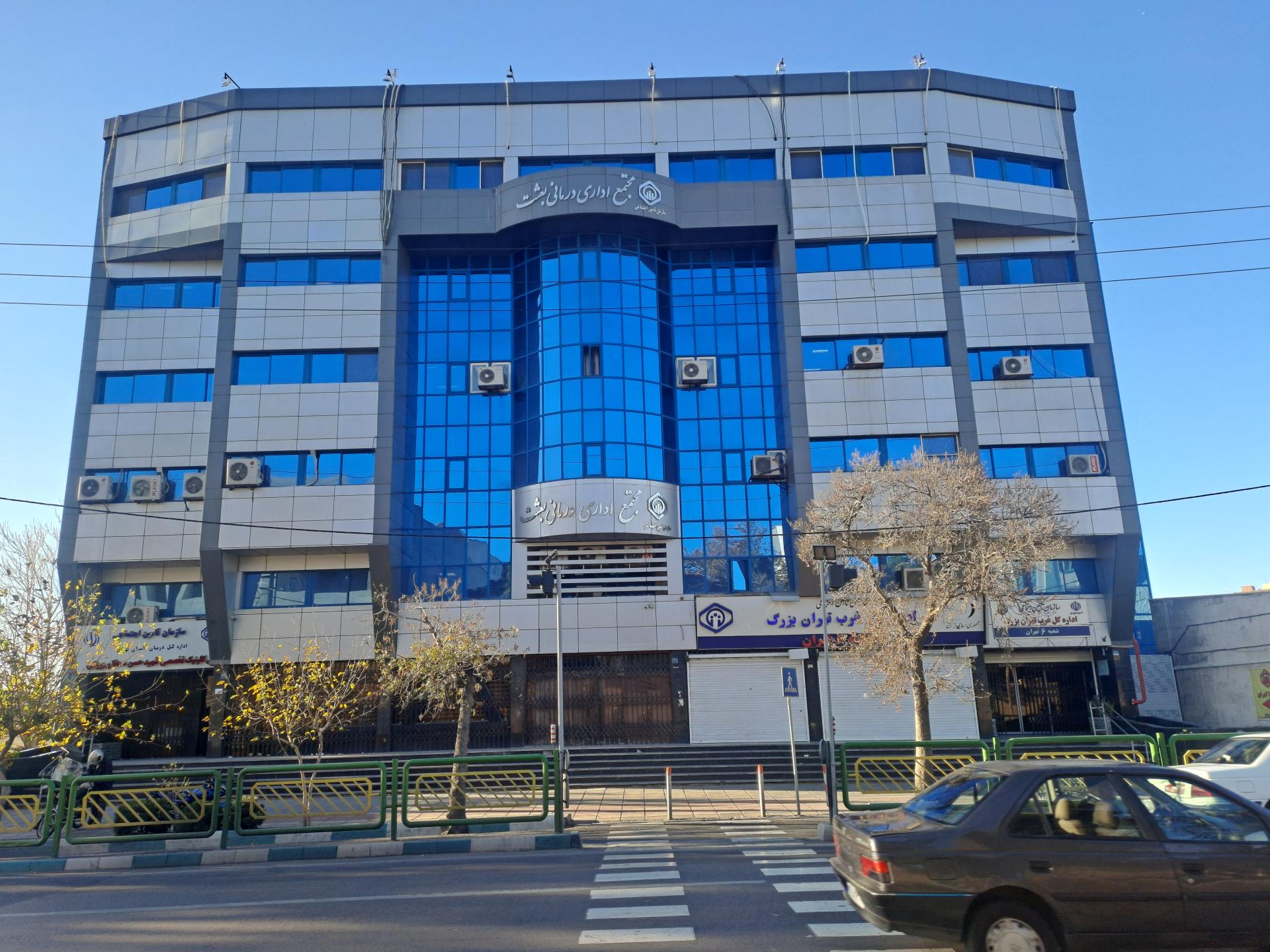 عکس بیمه تامین اجتماعی شعبه 11 شعبه شمشیری