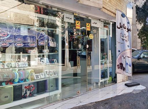 عکس موبایل ایلیا