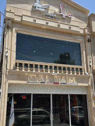 عکس گالری موسیقی شیدا