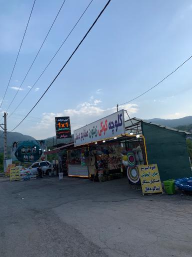 عکس دکه مارکت