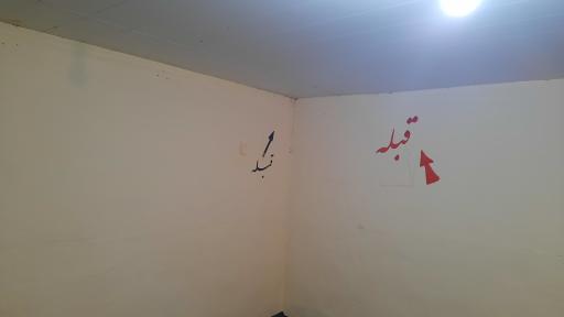 عکس نمازخانه