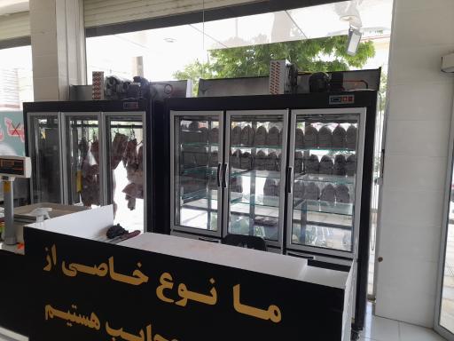 عکس سرزمین گوشت