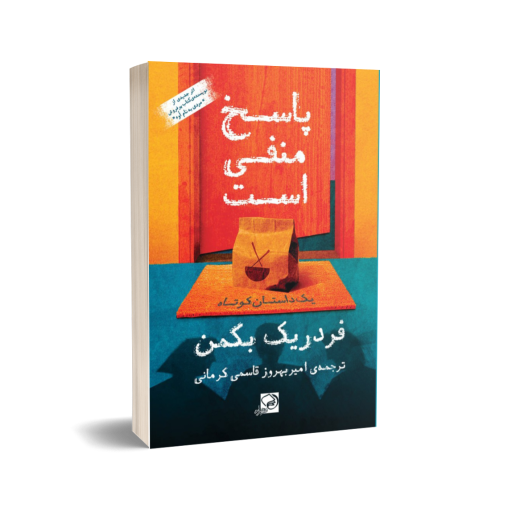 عکس نشر خیزران (دفتر انتشارات) 