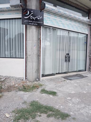 عکس مهتاب بیوتی