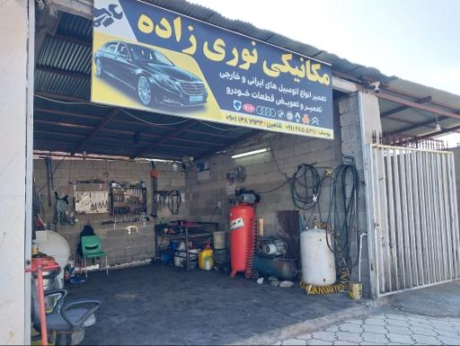 عکس مکانیکی نوری زاده