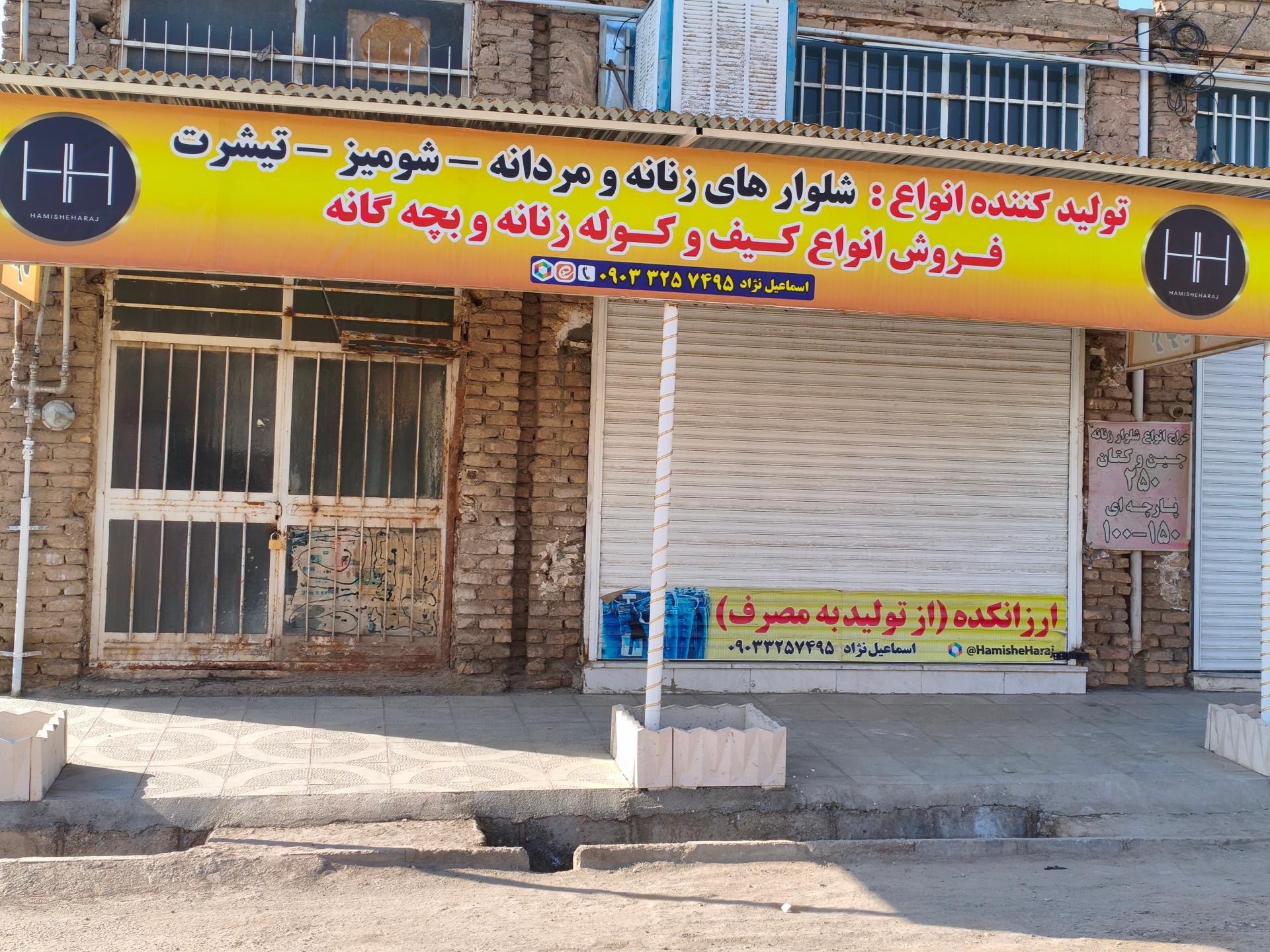 عکس ارزانکده اسماعیل نژاد