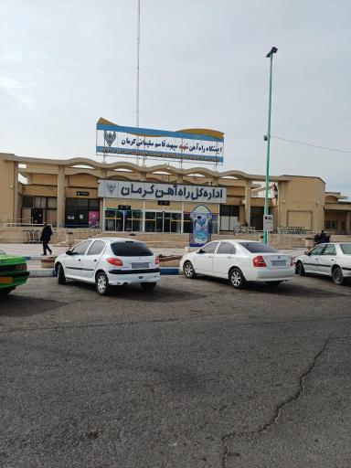 عکس ایستگاه راه آهن شهید سپهبد حاج قاسم سلیمانی کرمان